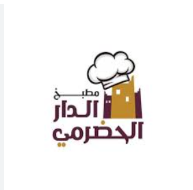  الدار الحضرمي