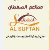 Al-Saftan