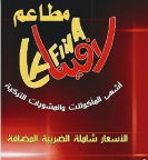 لافينا
