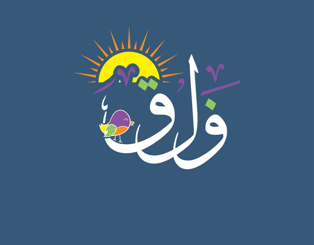 فـلـق