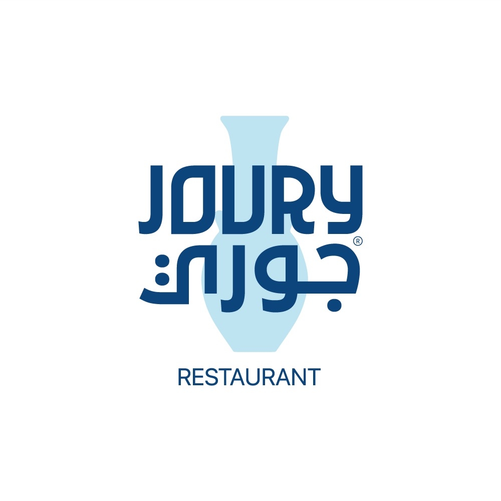 الجوري