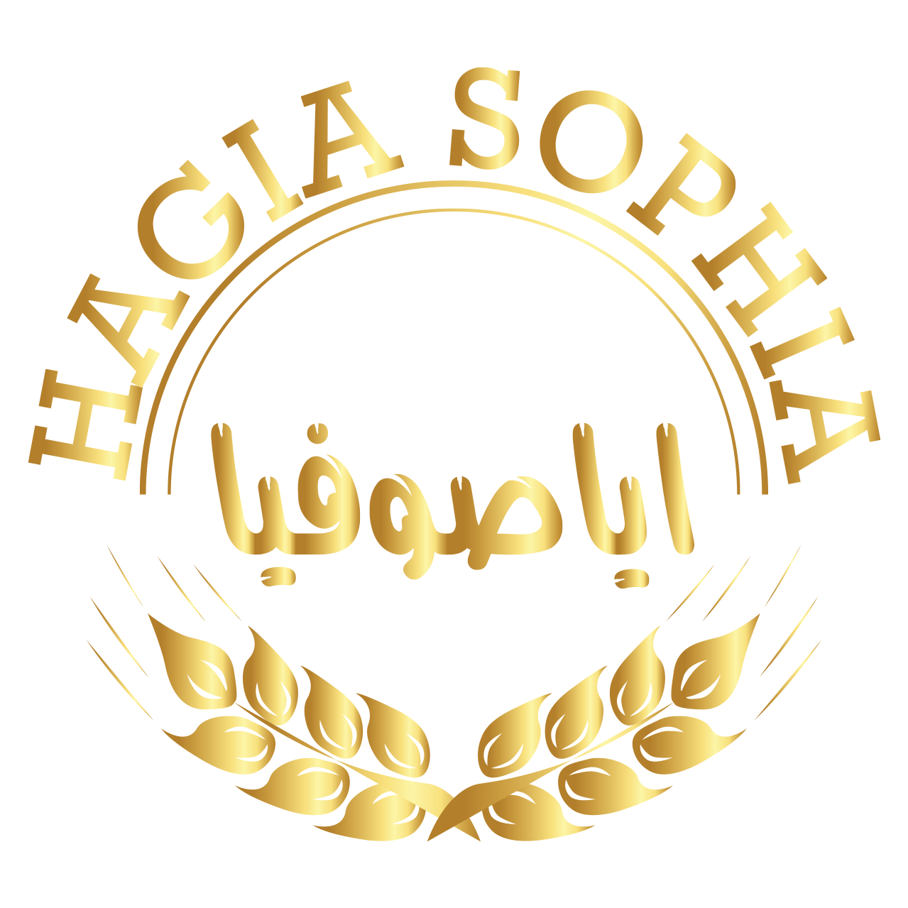 Hagia Sophia Bakery