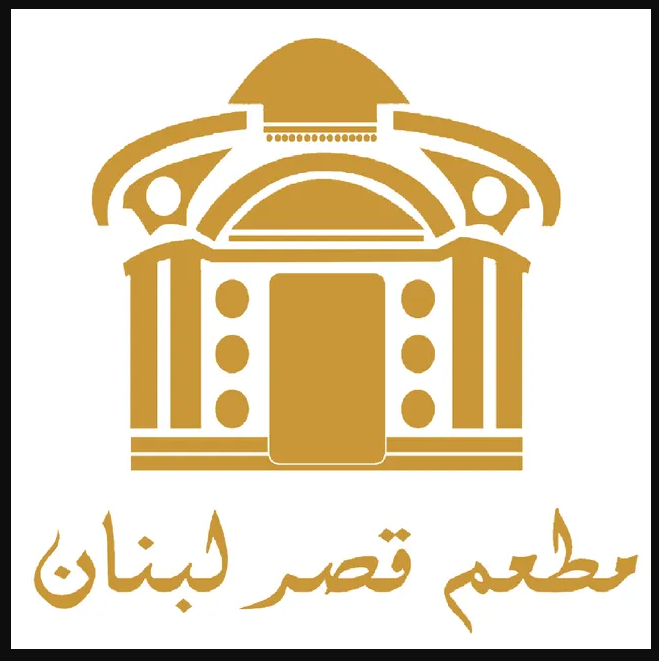 Qasr Lebanon