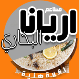  آريانا البخاري