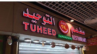 Al Tawheed