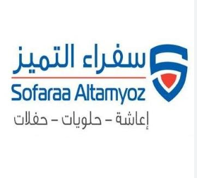 Safarat Al Tamyoz