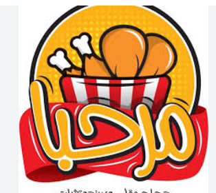 مرحبا