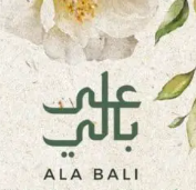 على بالي