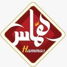 هماس