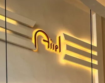 آيسل 