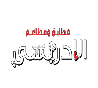 Ataeb Al Idrisi