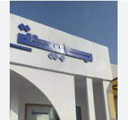 صبيحة