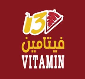 Vitamin 13