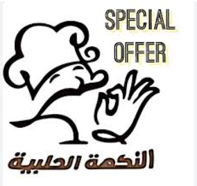 Al-Nakhah Halabi 