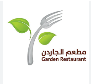 الجاردن
