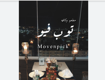 توب فيو