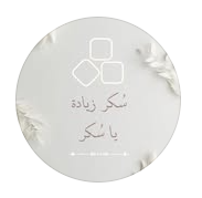 سكر زيادة
