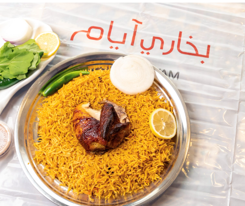 Bukhari Ayam