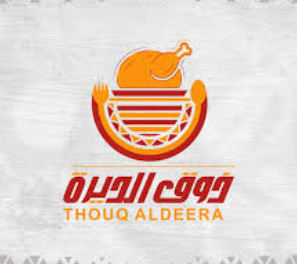 Taste of the Deira