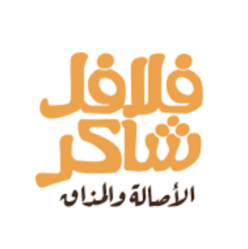 فلافل شاكر 