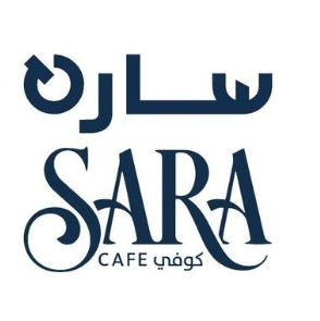 قهوة سارة 