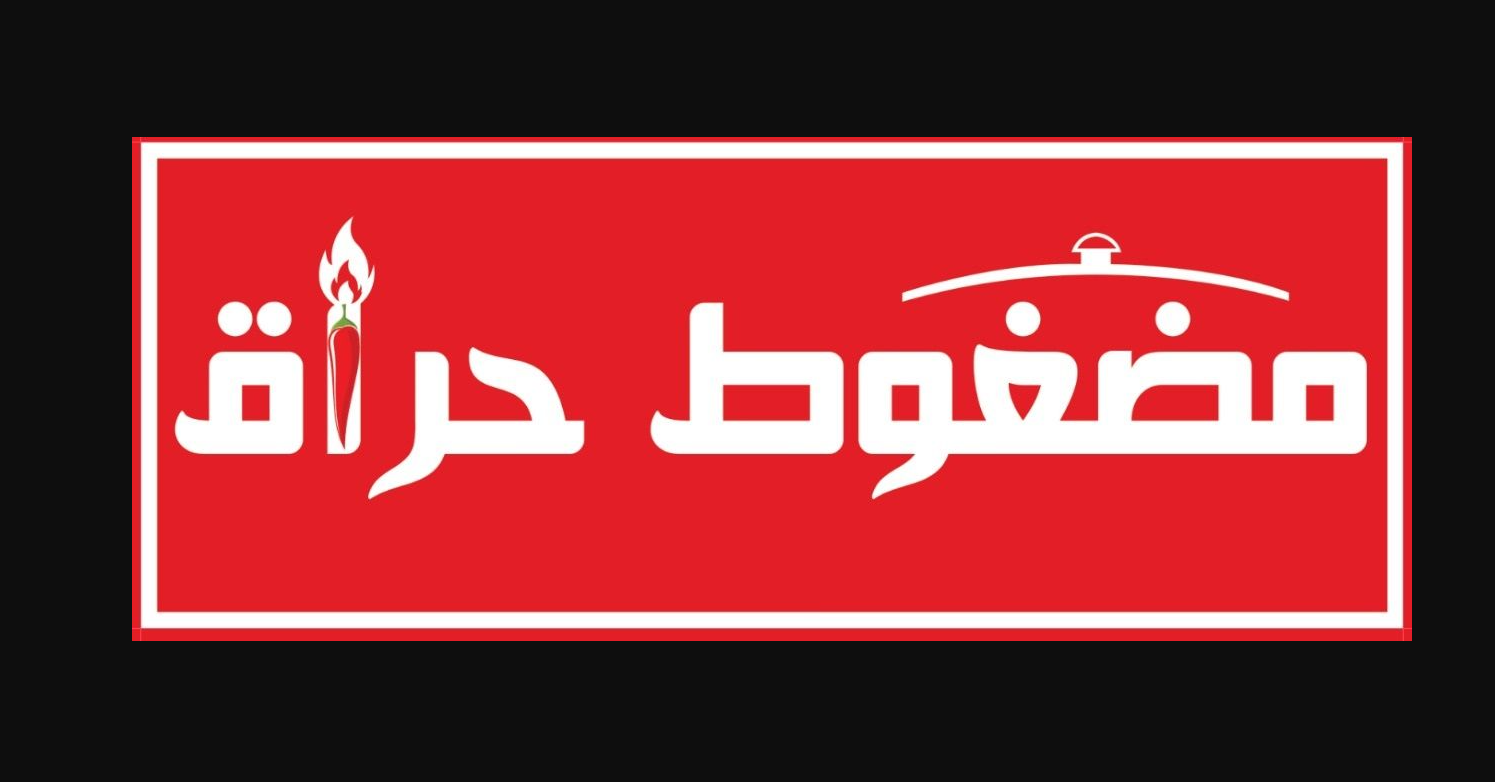 Madghoot Harraq