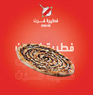 Fatira Oven