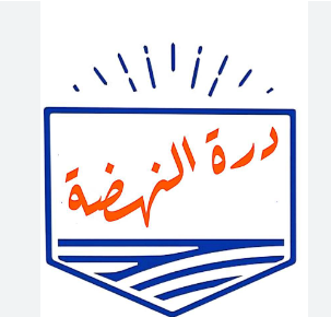 Durrat Al Nahda