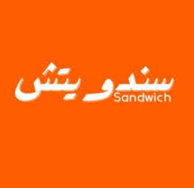 Sandwich