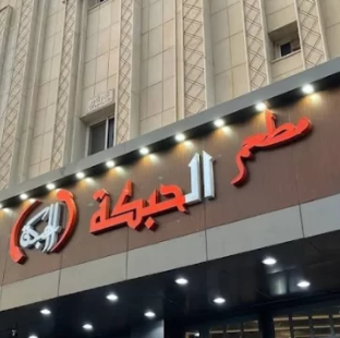 الحبكة