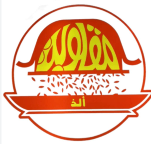 Al-Taste Maqlouba