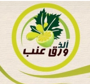 ألذ ورق عنب 