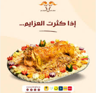 كبسة المجلس