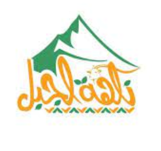 نكهة الجبل
