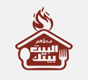 البيت بيتك