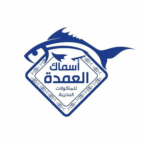 أسماك العمدة