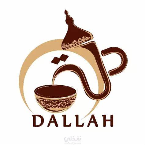  الدلة الجديدة