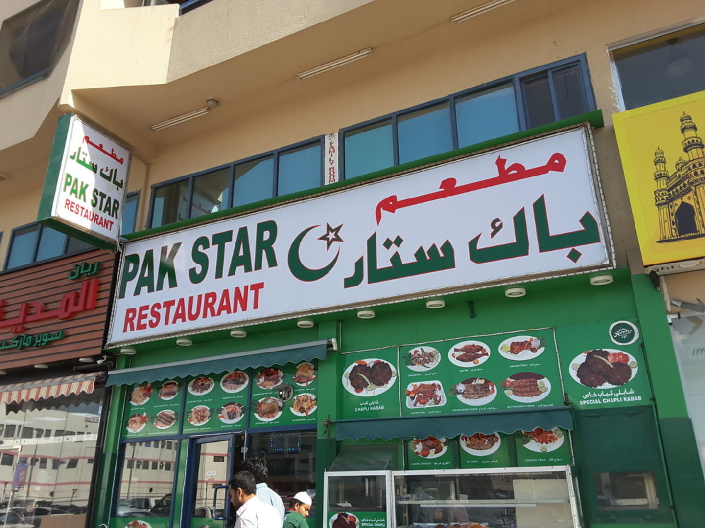 Pak Star
