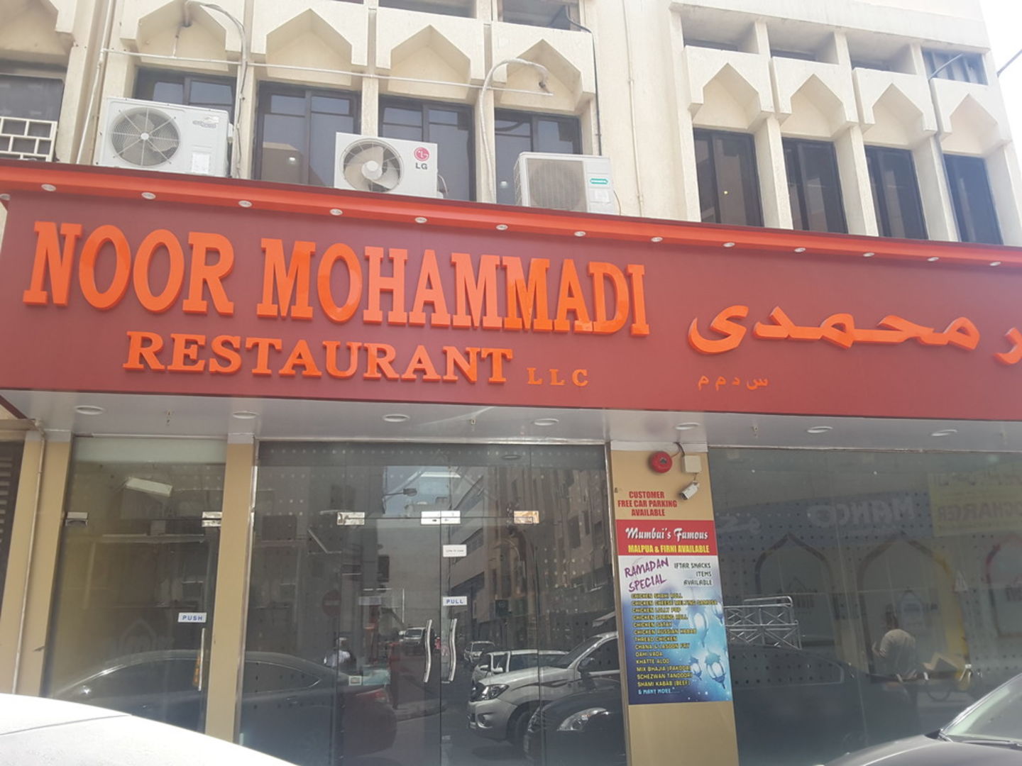 نور محمدي