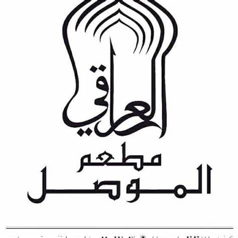 Al Mosul Iraqi