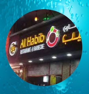 مطعم ومشاوي الحبيب