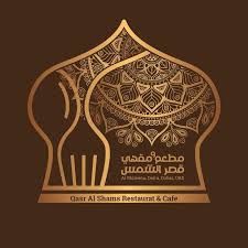قصر الشمس