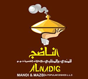 بيت الناضج