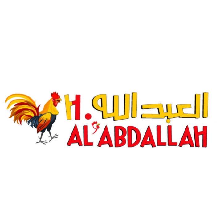  فروج العبدالله
