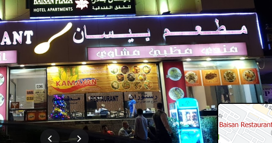 بيسان الإيراني
