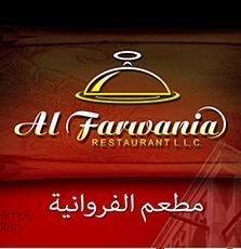 الفروانية
