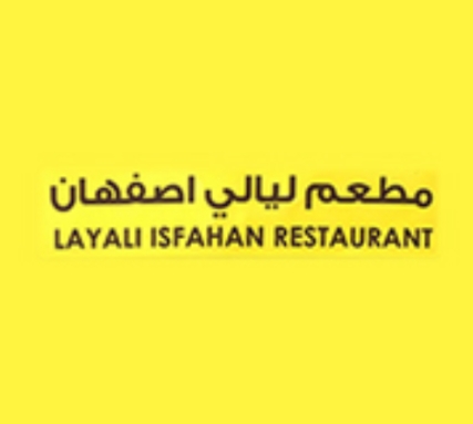 ليالي أصفهان