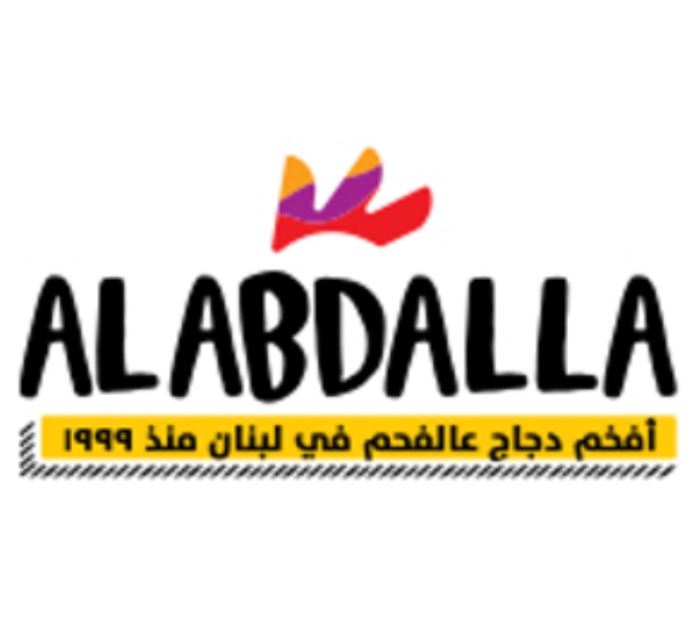  العبدالله