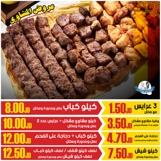 شيف نوشاد سيجنتيشر