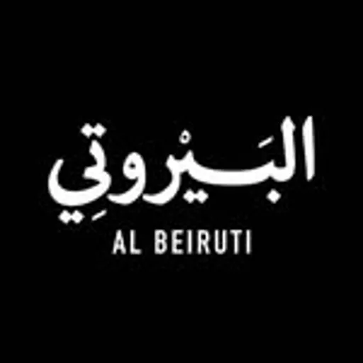 البيروتي